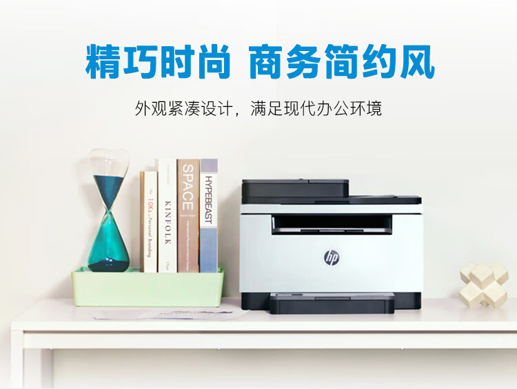 惠普 （HP） M233sdw 双面三合一无线打印机 打印复印扫描办公 激光多功能 自营小型商用（跃系列）