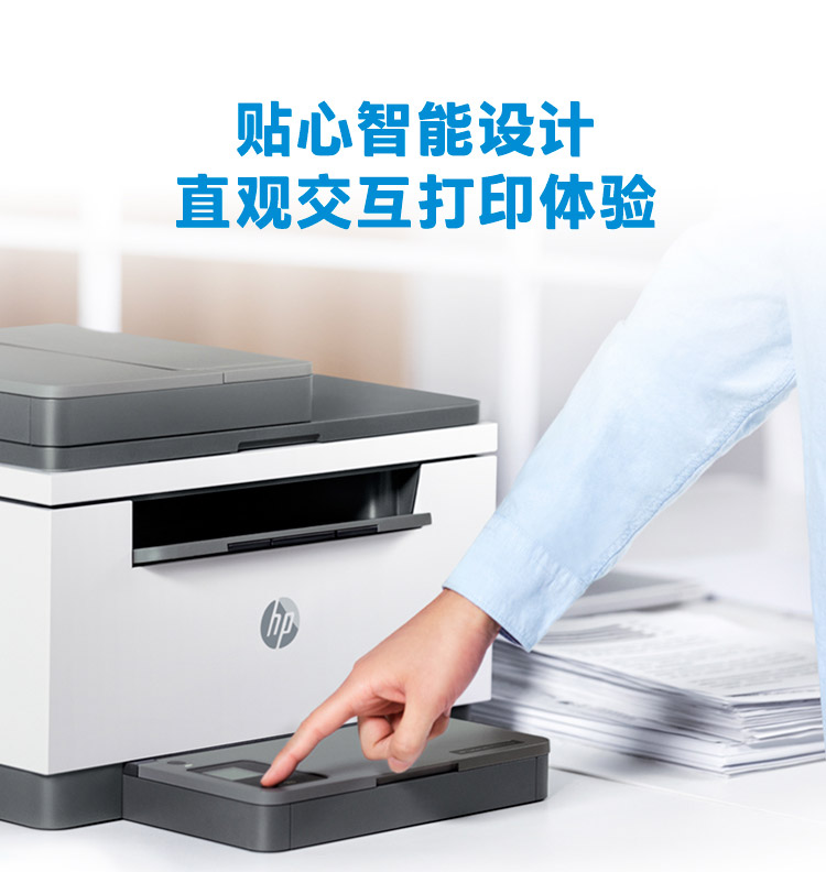 惠普 （HP） M233sdw 双面三合一无线打印机 打印复印扫描办公 激光多功能 自营小型商用（跃系列）