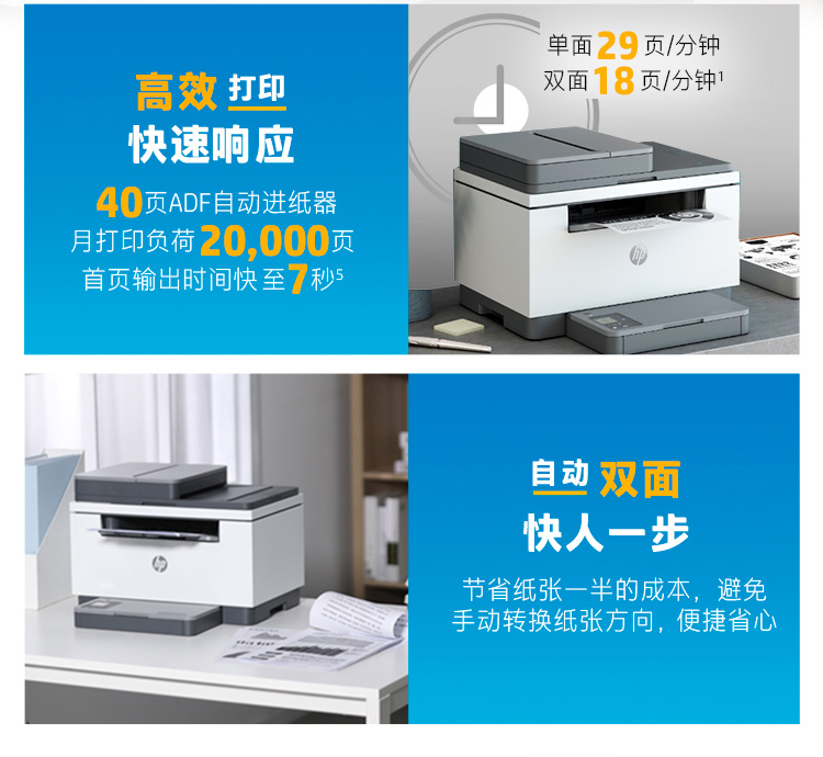 惠普 （HP） M233sdw 双面三合一无线打印机 打印复印扫描办公 激光多功能 自营小型商用（跃系列）