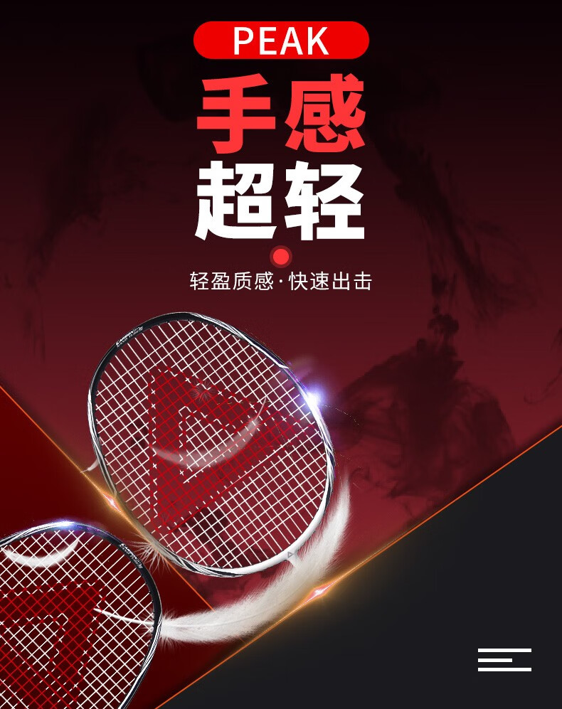 匹克（PEAK）羽毛球拍超轻全碳素纤维单拍女男耐用打型全碳素单拍YY42500【适用于初中级选手】白/黑灰