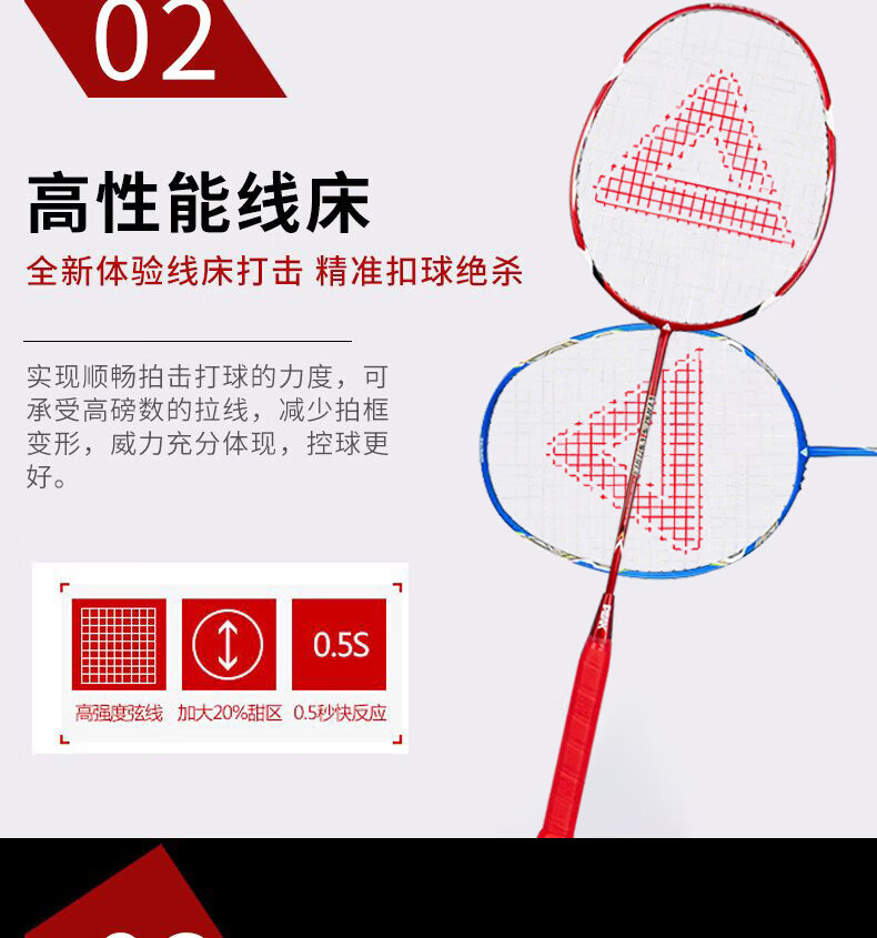 匹克（PEAK）羽毛球拍训练室内外专用超轻碳素对拍VS-1913 红蓝色