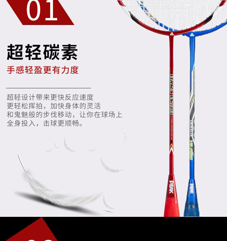 匹克（PEAK）羽毛球拍训练室内外专用超轻碳素对拍VS-1913 红蓝色