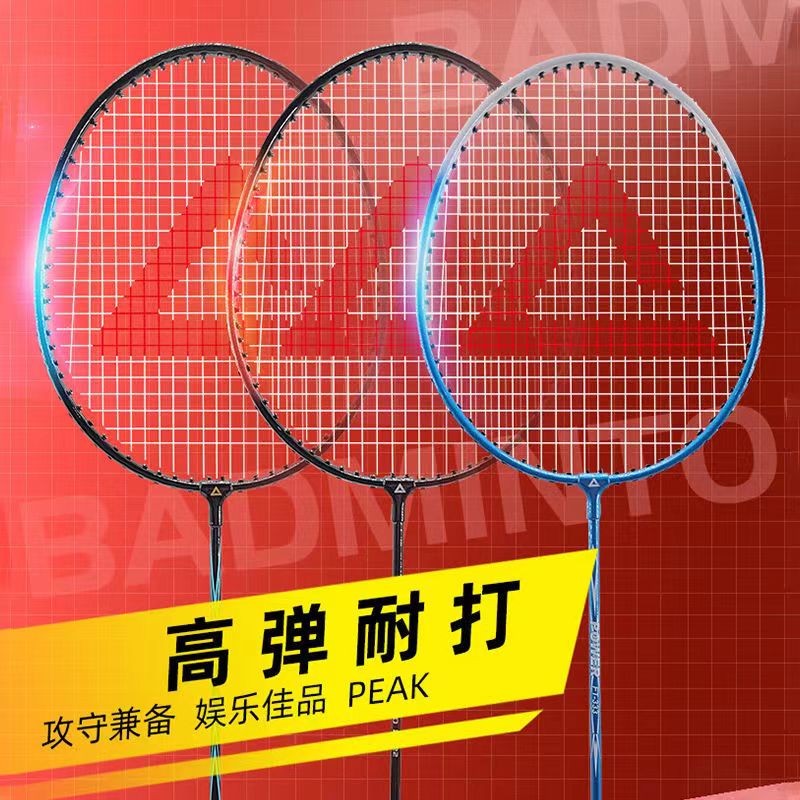 匹克（PEAK）健身初级羽毛球拍攻守兼备通用对拍YY41441 浅蓝色