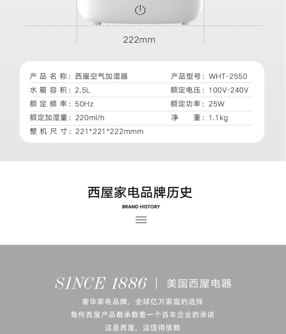西屋（Westinghouse）家用加湿器卧室办公室宿舍空气桌面加湿器WHT-2550