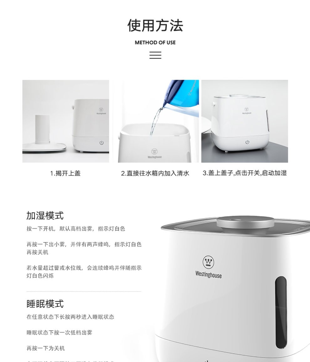 西屋（Westinghouse）家用加湿器卧室办公室宿舍空气桌面加湿器WHT-2550