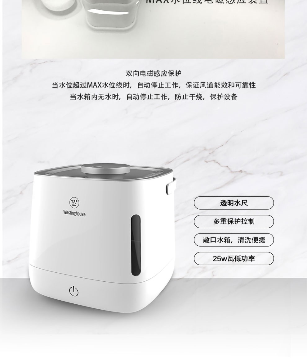 西屋（Westinghouse）家用加湿器卧室办公室宿舍空气桌面加湿器WHT-2550