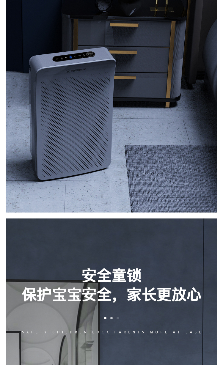 西屋(Westinghouse)空气净化器 家用 负离子净化四重过滤 AWT-3500