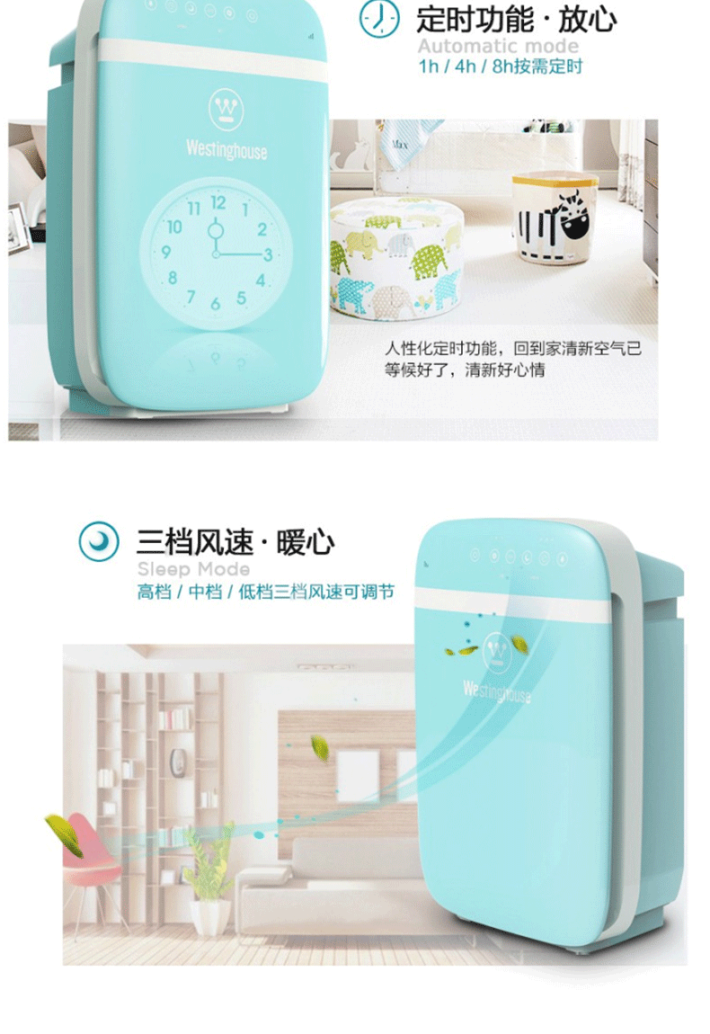西屋(Westinghouse) 空气净化器 家用室内卧室办公室AP-739M