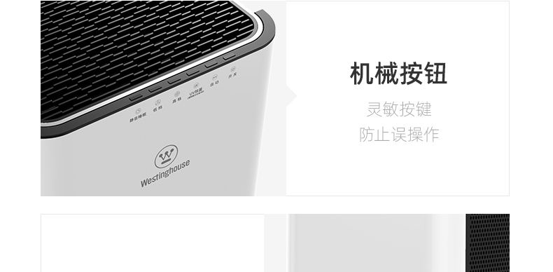 西屋(Westinghouse)空气净化器办公负离子净化器AW-3000K