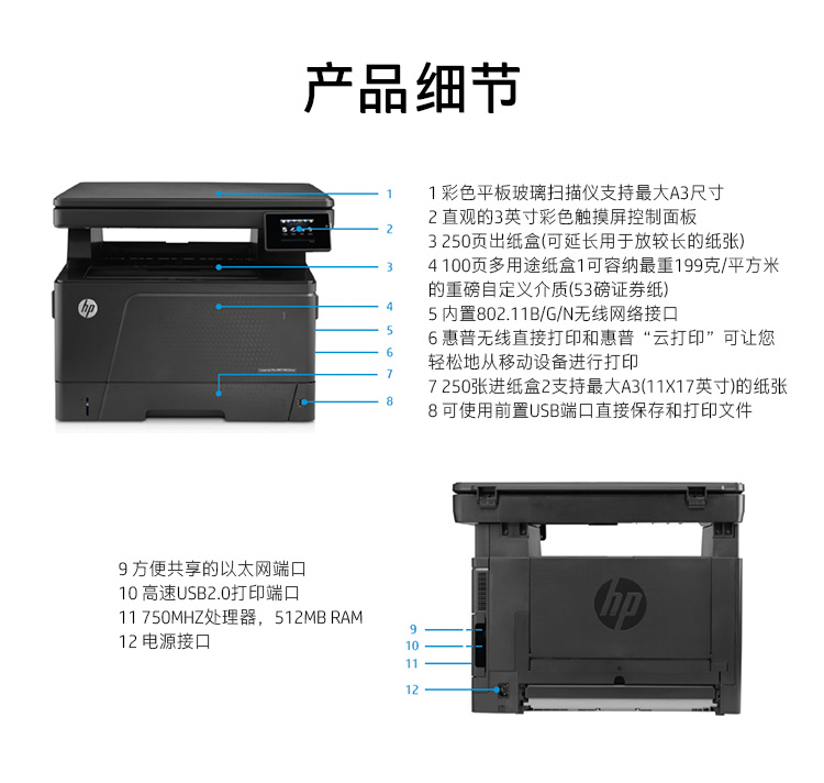 惠普（HP）M435nw黑白激光A3数码复合机工作组 多功能 打印 复印 扫描 无线连接