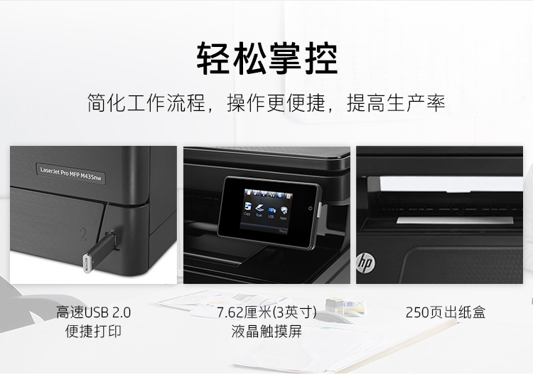 惠普（HP）M435nw黑白激光A3数码复合机工作组 多功能 打印 复印 扫描 无线连接