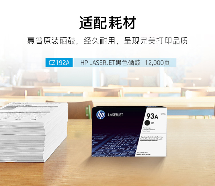 惠普（HP）M435nw黑白激光A3数码复合机工作组 多功能 打印 复印 扫描 无线连接