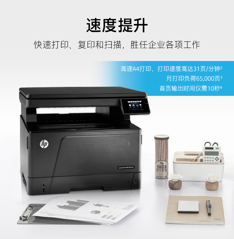 惠普（HP）M435nw黑白激光A3数码复合机工作组 多功能 打印 复印 扫描 无线连接