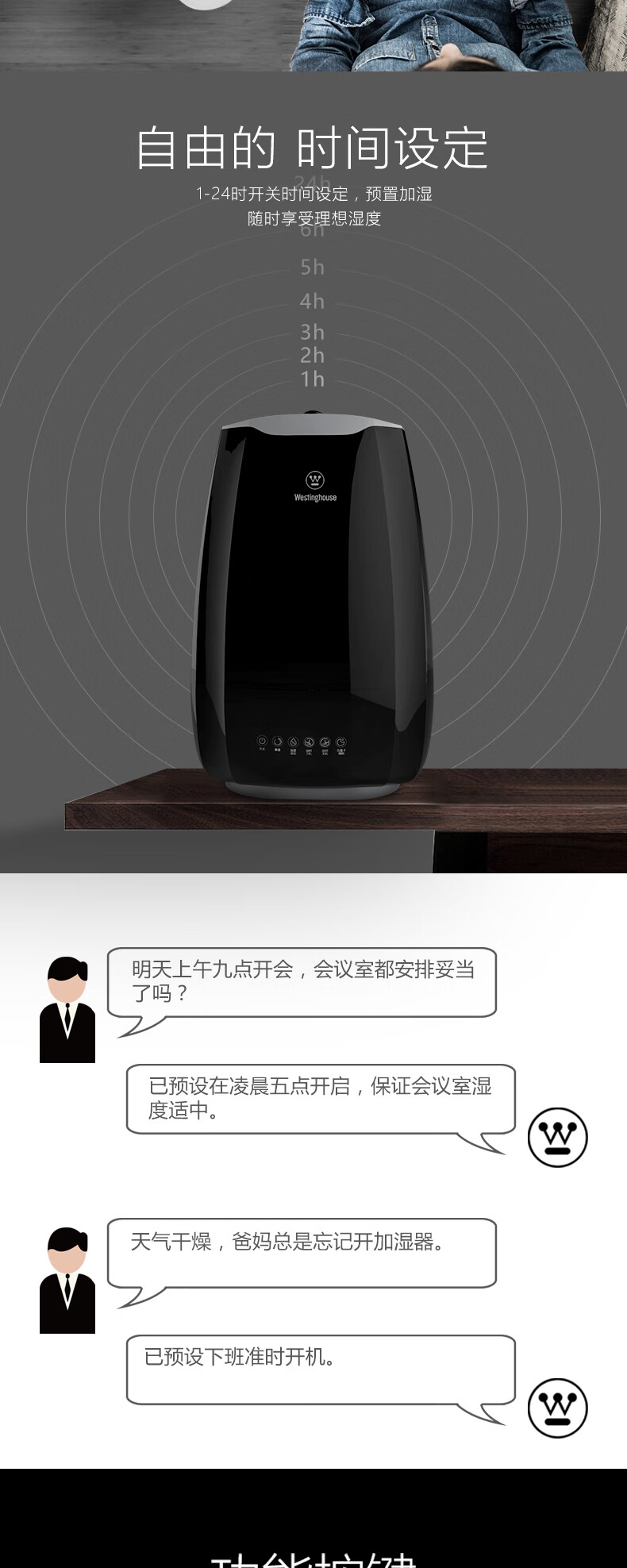 西屋（Westinghouse）加湿器 6L大容量卧室 空气加湿 WHU-6000 黑色