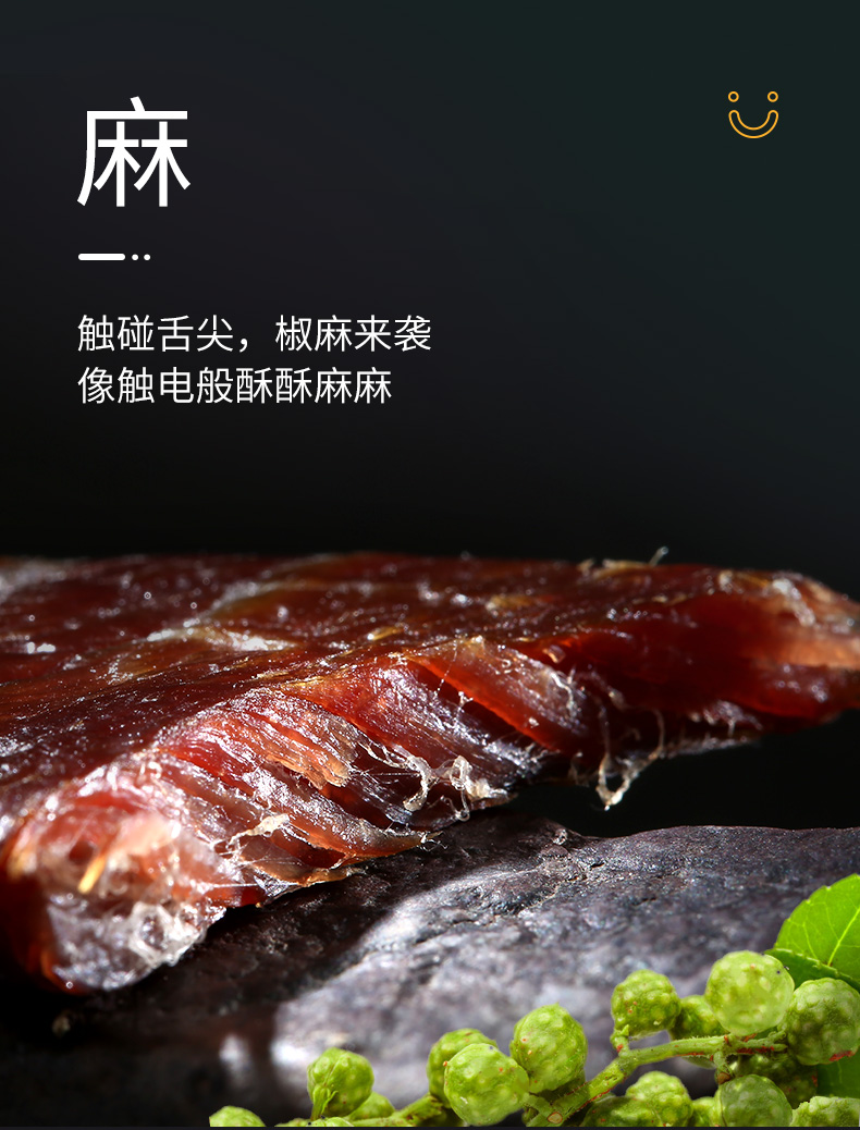 蒙都肉干肉脯休闲零食内蒙特产 七成干风干牛肉干250g（散装称重）藤椒味 新老包装随机发货