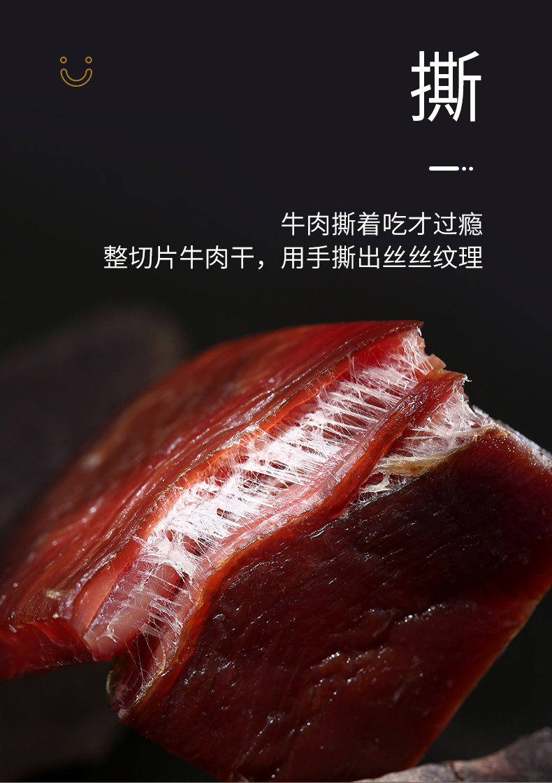 蒙都肉干肉脯休闲零食内蒙特产 七成干风干牛肉干250g（散装称重）藤椒味 新老包装随机发货