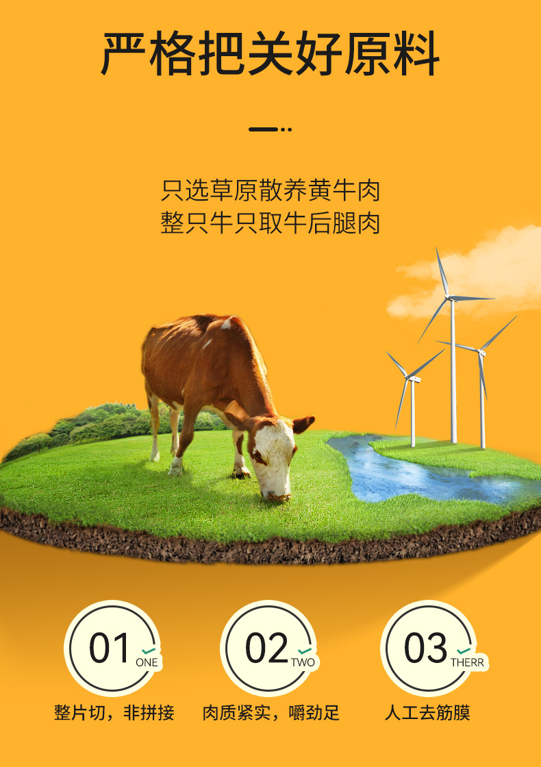 蒙都肉干肉脯休闲零食内蒙特产 七成干风干牛肉干250g（散装称重）藤椒味 新老包装随机发货