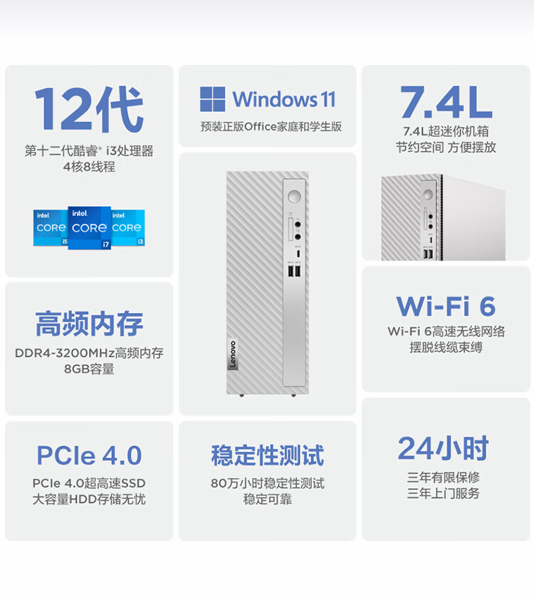 联想(Lenovo)天逸510S个人商务台式机电脑整机(12代i3-12100 8G 1T+256G SSD wifi6 win11)23英寸