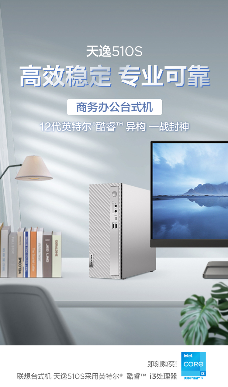 联想(Lenovo)天逸510S个人商务台式机电脑整机(12代i3-12100 8G 1T+256G SSD wifi6 win11)23英寸