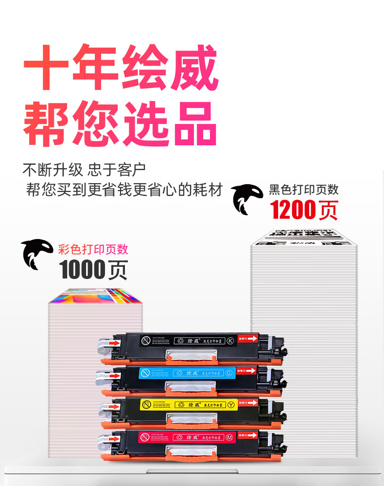 绘威 CRG-329粉盒 黑色易加粉 适用佳能Canon i-SENSYS LBP7010C LBP7018C 1支装
