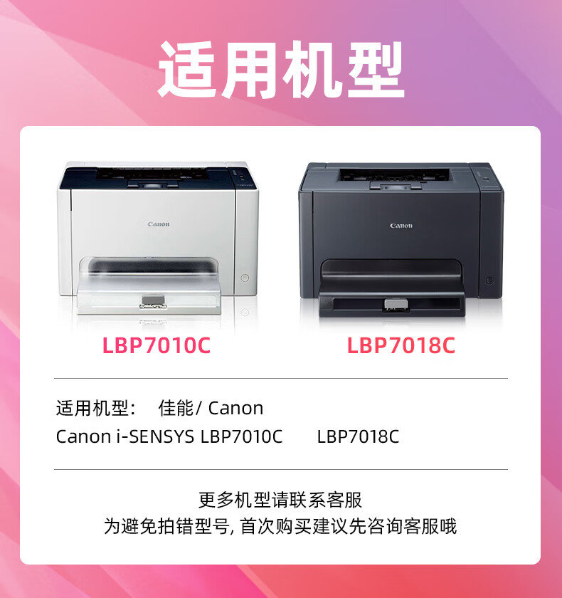 绘威 CRG-329粉盒 黑色易加粉 适用佳能Canon i-SENSYS LBP7010C LBP7018C 1支装