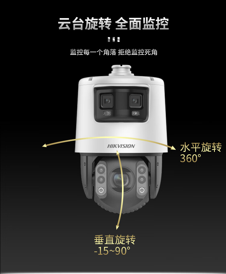 海康威视 监控器摄像头180°广角400万2K高清全彩夜视云台枪球 DS-2DC7C244MW-D(23xF1)(国内标配)(P3)