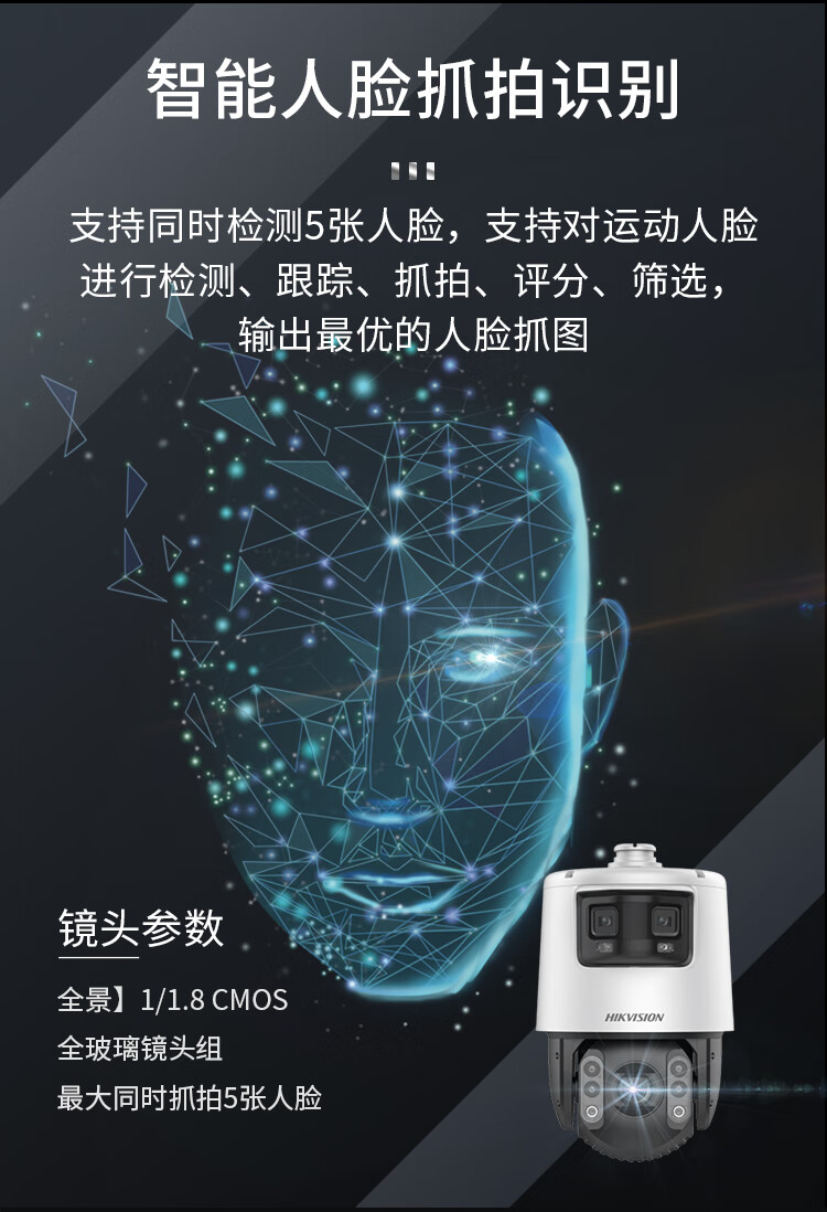 海康威视 监控器摄像头180°广角400万2K高清全彩夜视云台枪球 DS-2DC7C244MW-D(23xF1)(国内标配)(P3)