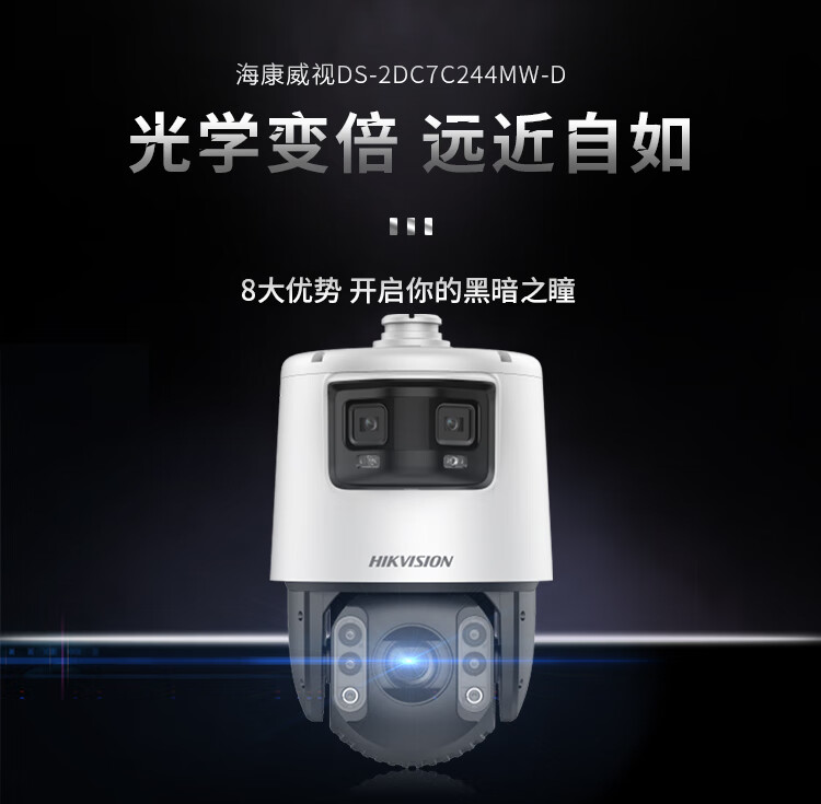 海康威视 监控器摄像头180°广角400万2K高清全彩夜视云台枪球 DS-2DC7C244MW-D(23xF1)(国内标配)(P3)