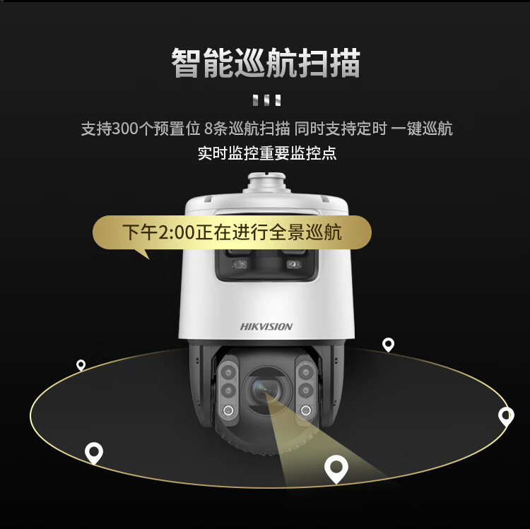 海康威视 监控器摄像头180°广角400万2K高清全彩夜视云台枪球 DS-2DC7C244MW-D(23xF1)(国内标配)(P3)