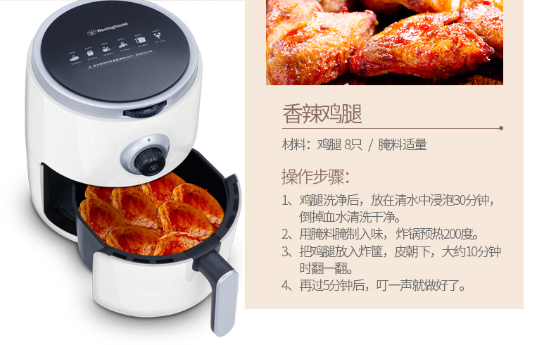 西屋（Westinghouse）空气炸锅无油炸锅电炸锅薯条机WAF-LZ3001 银色