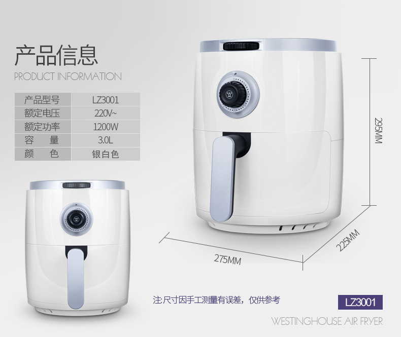 西屋（Westinghouse）空气炸锅无油炸锅电炸锅薯条机WAF-LZ3001 银色
