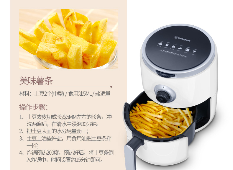 西屋（Westinghouse）空气炸锅无油炸锅电炸锅薯条机WAF-LZ3001 银色