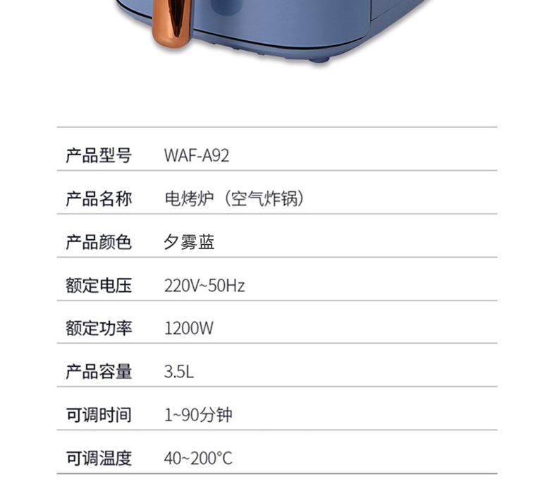 西屋（Westinghouse）空气炸锅3.5L家用大容量多功能炸锅WAF-A92