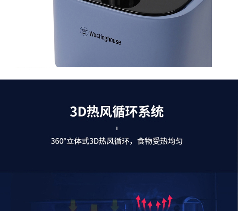 西屋（Westinghouse）空气炸锅3.5L家用大容量多功能炸锅WAF-A92