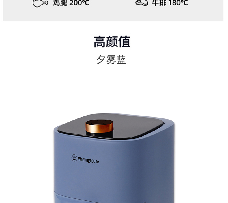西屋（Westinghouse）空气炸锅3.5L家用大容量多功能炸锅WAF-A92