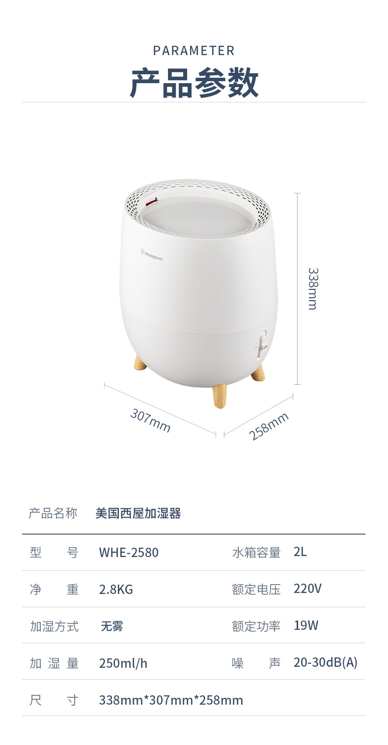 西屋(Westinghouse)加湿器2升便携上加水卧室客厅孕妇婴儿家用办公空调房净化加湿WHE-2580