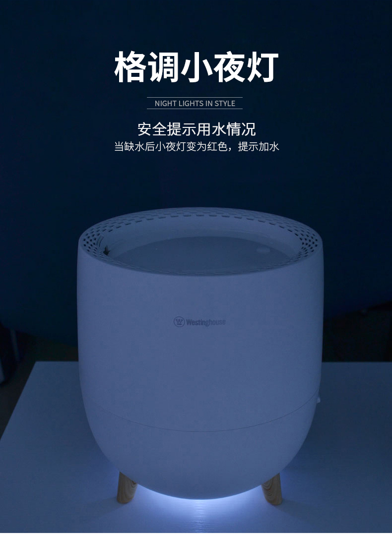 西屋(Westinghouse)加湿器2升便携上加水卧室客厅孕妇婴儿家用办公空调房净化加湿WHE-2580