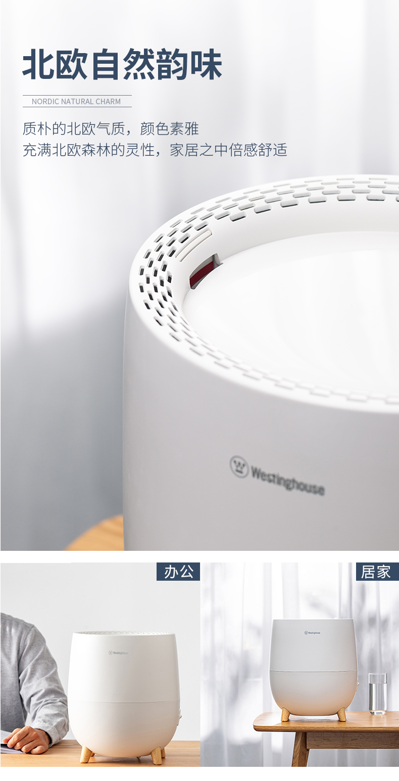 西屋(Westinghouse)加湿器2升便携上加水卧室客厅孕妇婴儿家用办公空调房净化加湿WHE-2580
