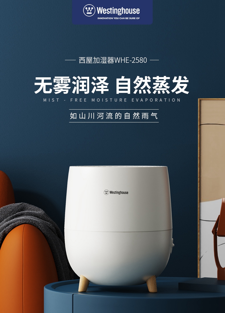 西屋(Westinghouse)加湿器2升便携上加水卧室客厅孕妇婴儿家用办公空调房净化加湿WHE-2580