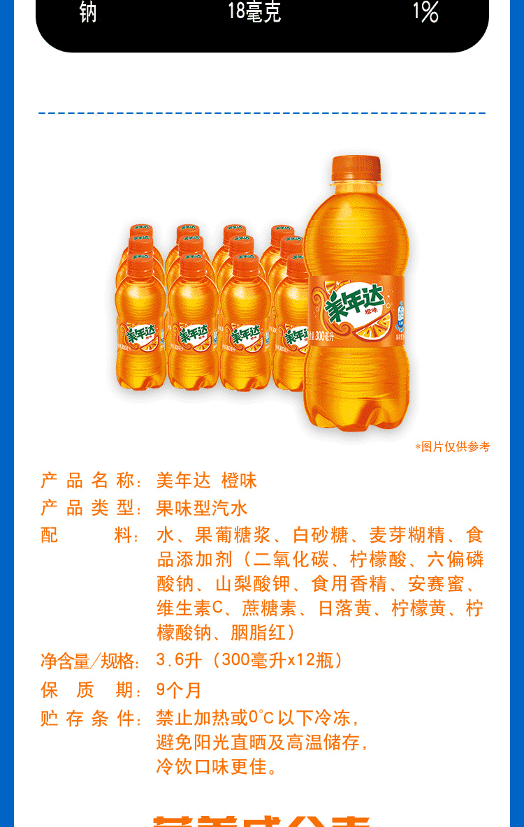 美年达橙味汽水 碳酸饮料整箱 300ml*12瓶