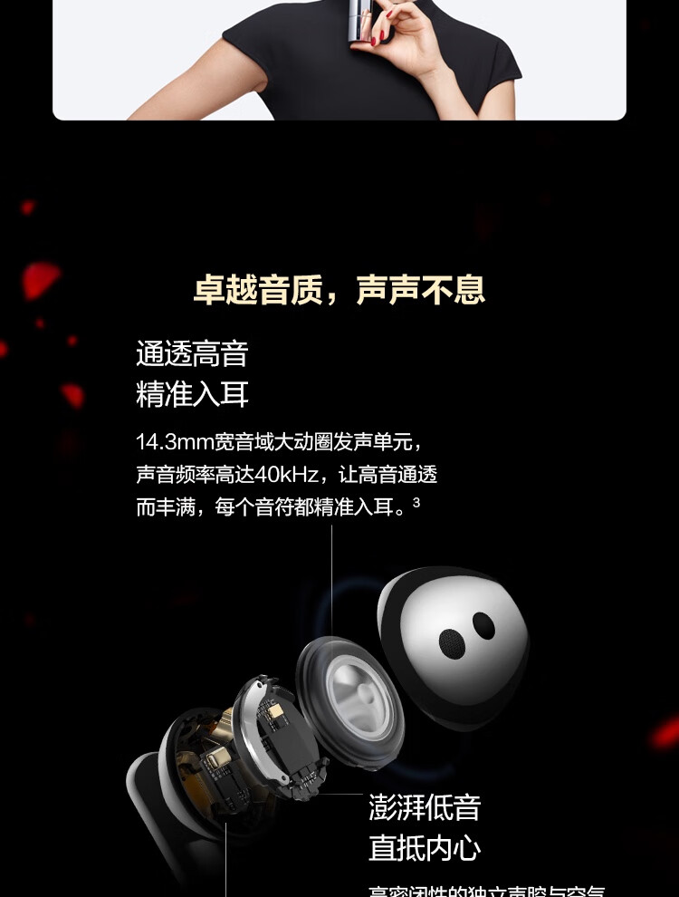 华为 口红耳机 FreeBuds Lipstick 蜜语红 半开放主动降噪真无线蓝牙入耳式耳机