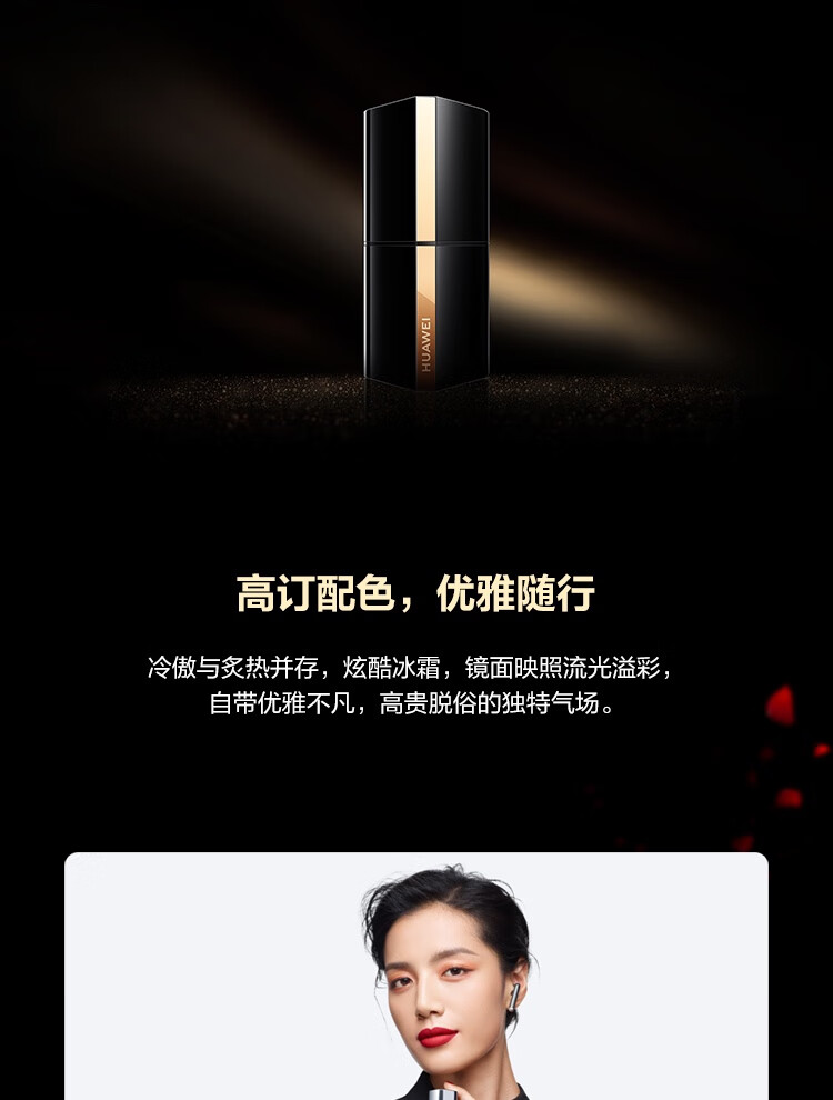 华为 口红耳机 FreeBuds Lipstick 蜜语红 半开放主动降噪真无线蓝牙入耳式耳机