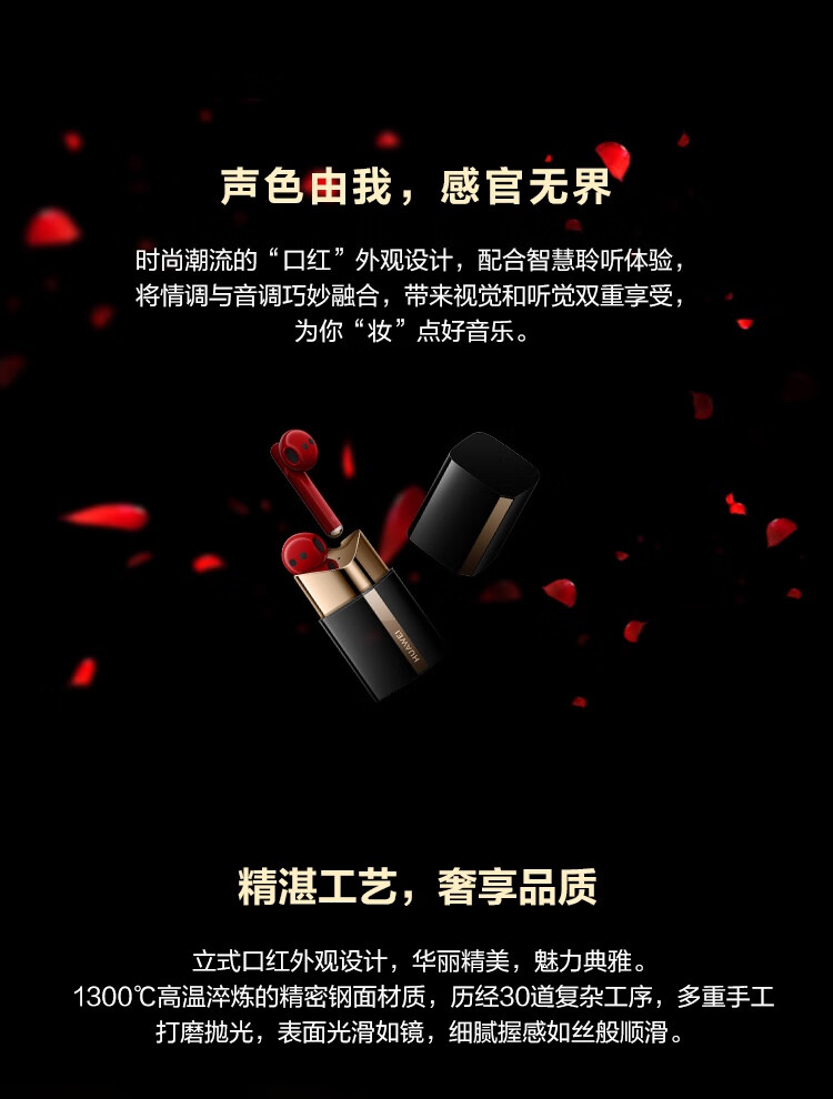华为 口红耳机 FreeBuds Lipstick 蜜语红 半开放主动降噪真无线蓝牙入耳式耳机