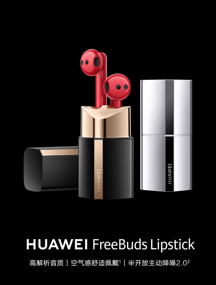 华为 口红耳机 FreeBuds Lipstick 蜜语红 半开放主动降噪真无线蓝牙入耳式耳机