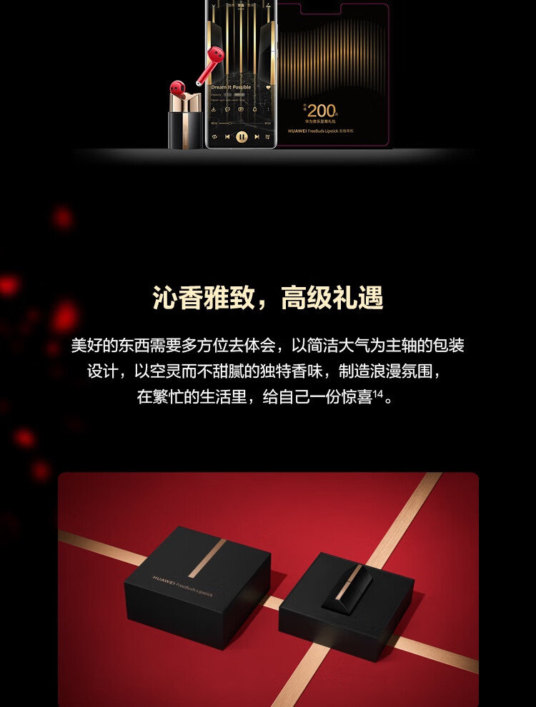 华为 口红耳机 FreeBuds Lipstick 蜜语红 半开放主动降噪真无线蓝牙入耳式耳机