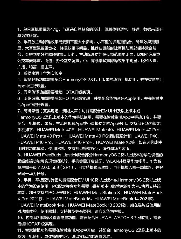 华为 口红耳机 FreeBuds Lipstick 蜜语红 半开放主动降噪真无线蓝牙入耳式耳机