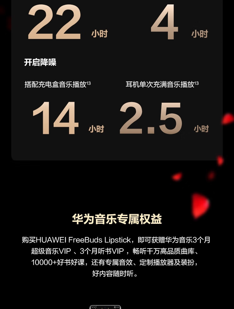 华为 口红耳机 FreeBuds Lipstick 蜜语红 半开放主动降噪真无线蓝牙入耳式耳机