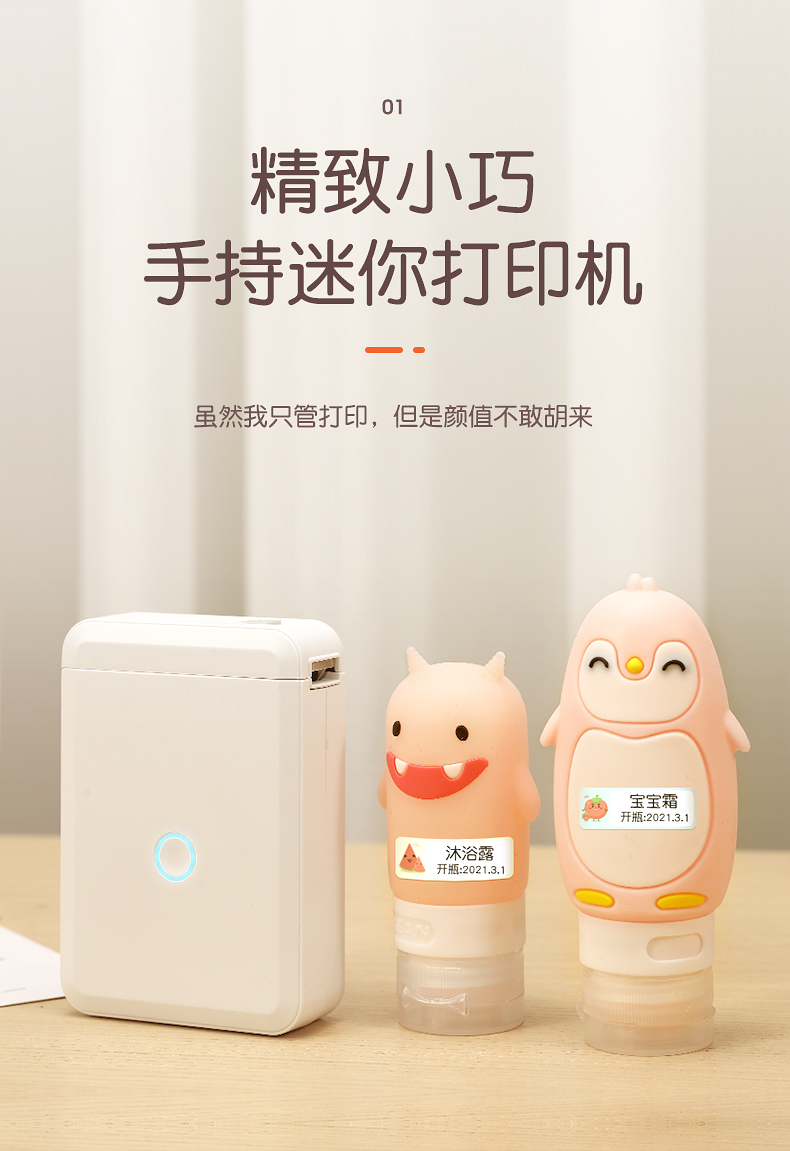 精臣D110 无线蓝牙便携式标签打印机 小型热敏打价格标签机不干胶家用便签手持打印机打价器 D110（单机器）