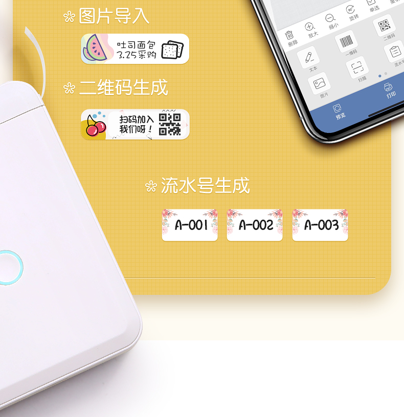 精臣D110 无线蓝牙便携式标签打印机 小型热敏打价格标签机不干胶家用便签手持打印机打价器 D110（单机器）