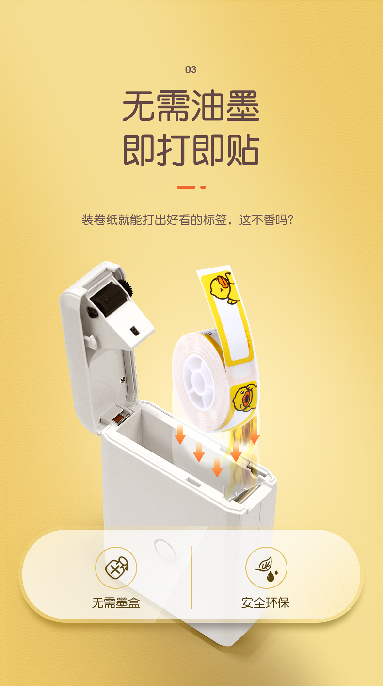 精臣D110 无线蓝牙便携式标签打印机 小型热敏打价格标签机不干胶家用便签手持打印机打价器 D110（单机器）